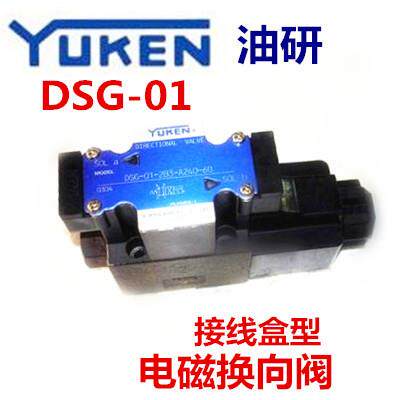DSG-01-2B2-A100-70油研DSG-01-2B2-A100-51T DSG-01-2B2-A110-60
