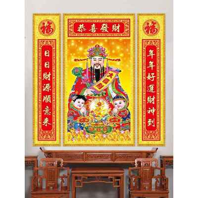 福寿中堂画农年村堂大气2禄025财爷画墙贴AL08AL画财神门帖自屋贴