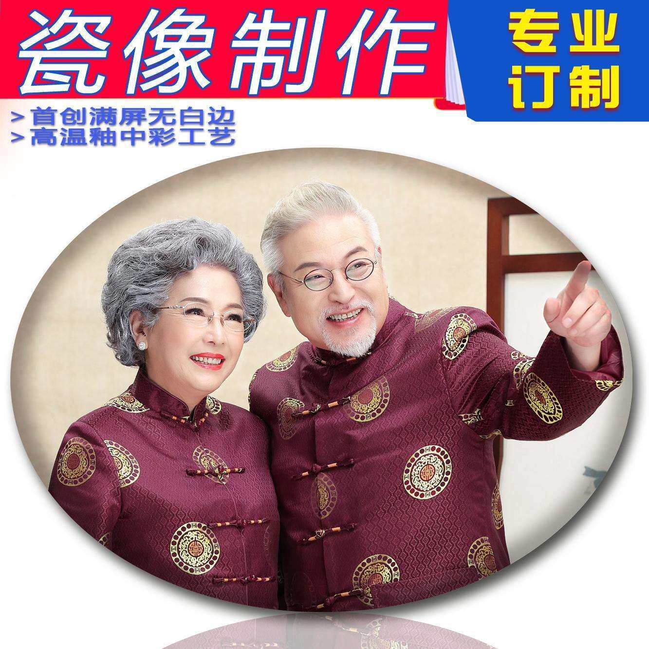 45寸陶瓷像加工公墓地椭圆形瓷砖照片户外不褪色烤磁遗像烧瓷相片