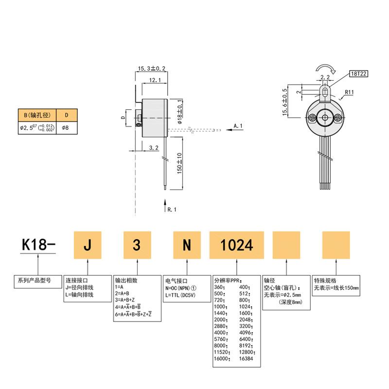 K18迷你小型增量编码器K18-J2N400测速脉冲编码器多圈编码器