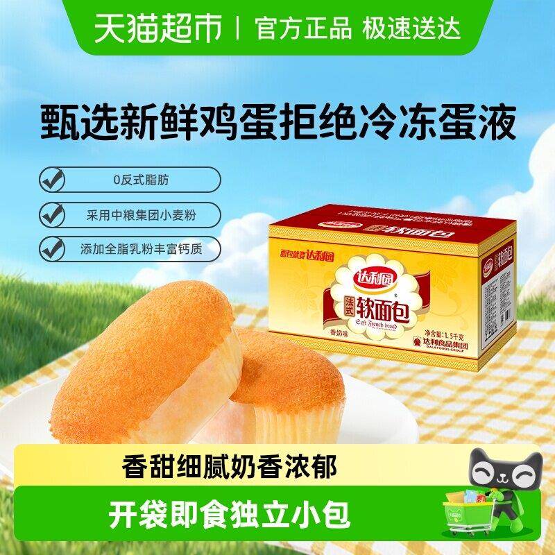 达利园法式软面包休闲零食大礼包营养早餐即食代餐独立小包整箱装