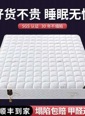 乳胶席梦思20公分厚床垫1.2米1.35弹簧床垫1.5x1.9m单双人1.8x2米