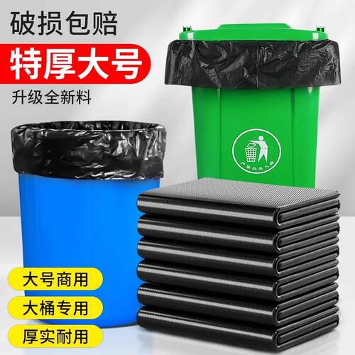 Heavy-duty large black garbage bags, extra-large and extra-t