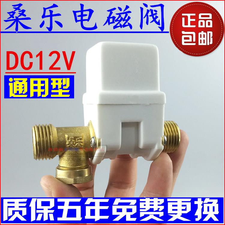 适用于桑乐太阳能热水器自动上水电磁阀DC12V太阳能控制器仪表配