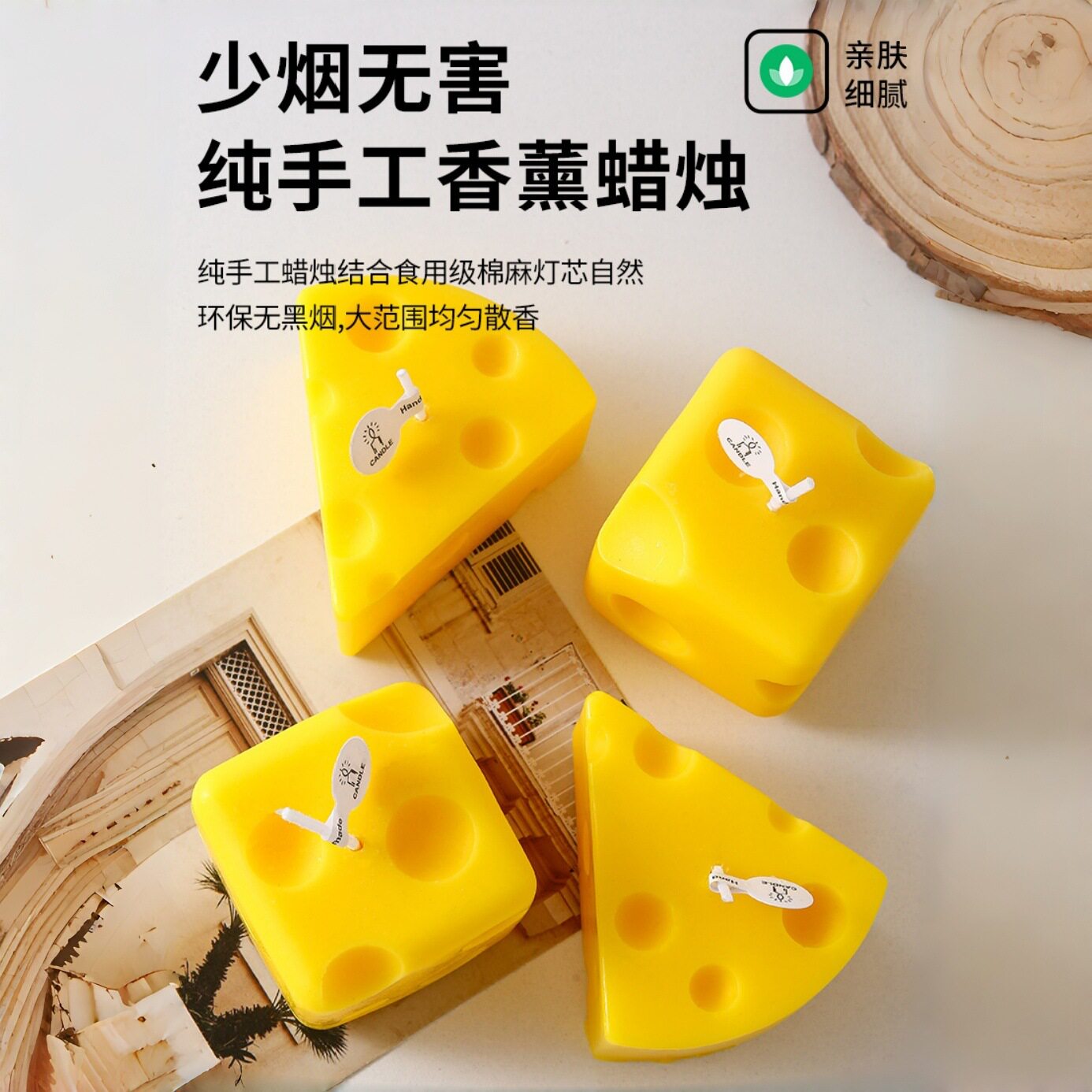 奶酪蜡烛蜡烛制作香氛家居蜡片