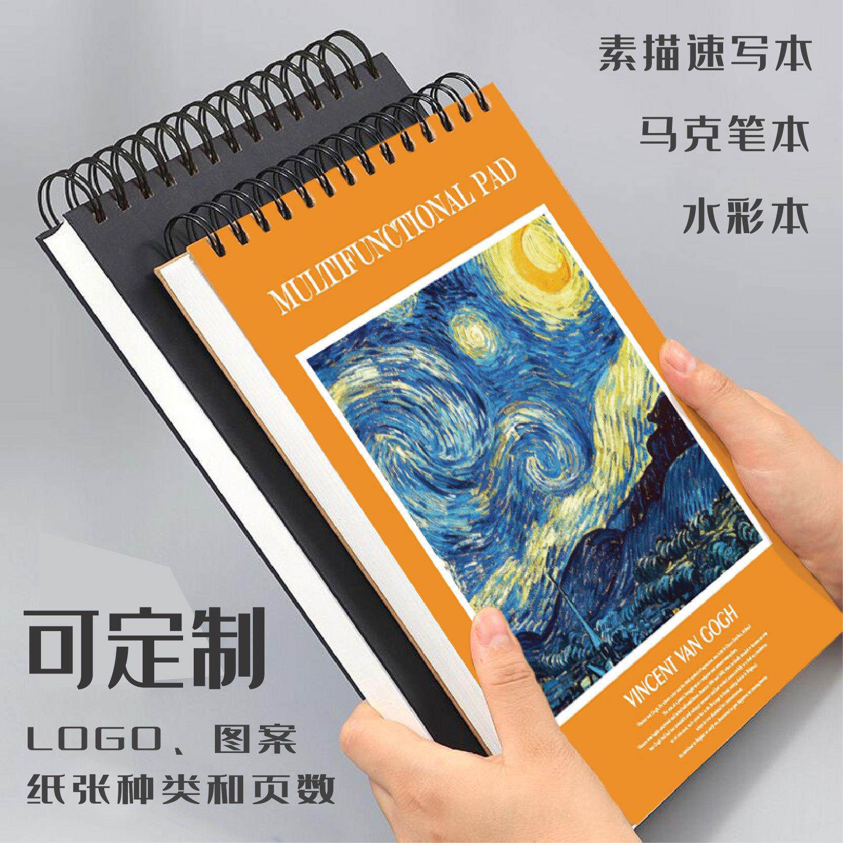 8K画画本儿童绘画本线圈水彩画纸本画室专用综合素描本图画本