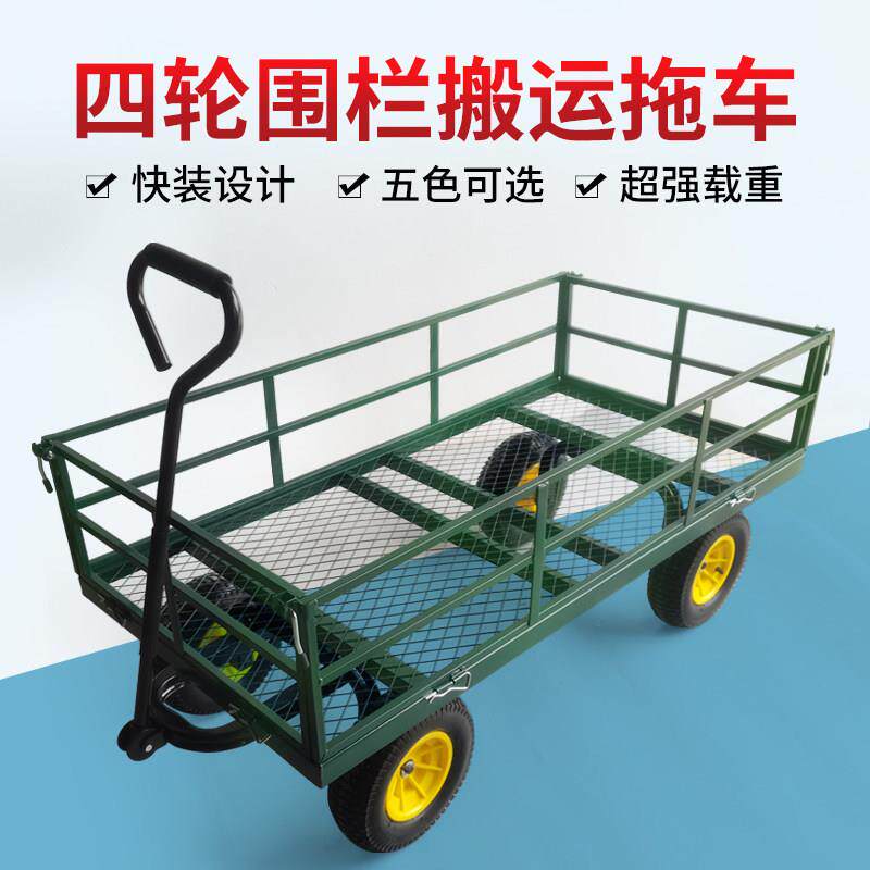 四轮推车折叠拉货车网车老虎车载重王家用搬运车运货车牵引平板车