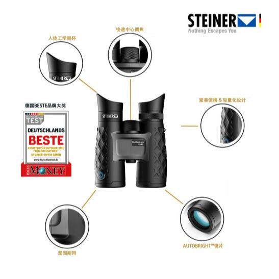 STEINER 德国视得乐 2345 10x42 变色双筒望远镜高倍高清户外便携