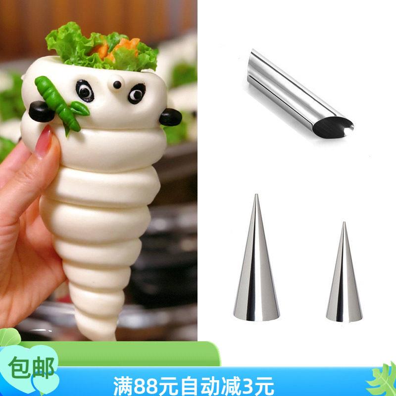 【王大蜜同款】熊猫大罗卷馒头羊角酥脆不锈钢模具牛角包模具面食