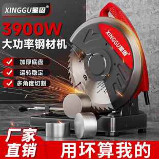 星固型材切割机大功率钢材机小型家用木材切割机多功能金属便携式