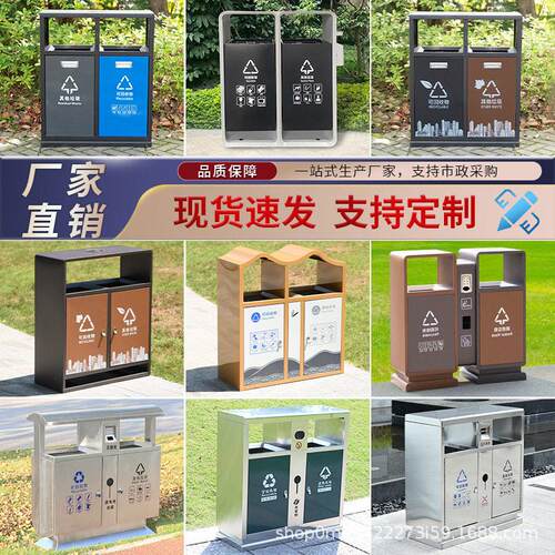 户外垃圾桶不锈钢定制大号环卫分类果皮箱室外小区景区公园垃圾箱