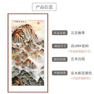 名家手绘国画厅清高复刻式客入中户古风竖幅玄关竖幅山水风水挂画