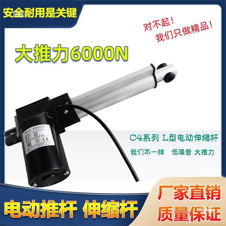 大推力电动推杆 护理床翻身沙发推杆电机开窗器升降杆液压伸缩杆