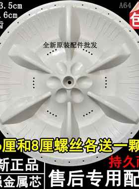 适用于天鹅TB65-Q8168H/Q1268S/2088G/X1028G(S)洗衣机波轮转盘小