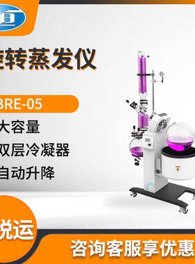 上海BRE-05型实验室蒸发仪 旋转蒸发仪