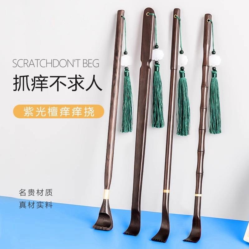 紫光檀痒痒挠家用实木抓背器老头乐不求人抓痒器实木痒痒挠