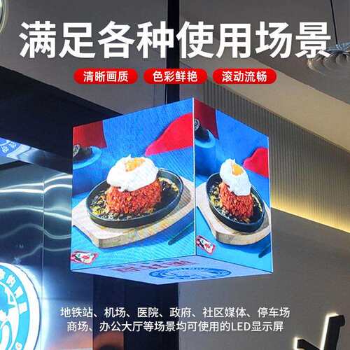 户外全彩led魔方屏门头防水魔方led屏室外室内魔方led显示屏立式