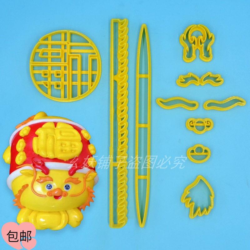 【李佳杰韭柏亿同款】创意商用家福龙模具网红手工可爱中式面食磨