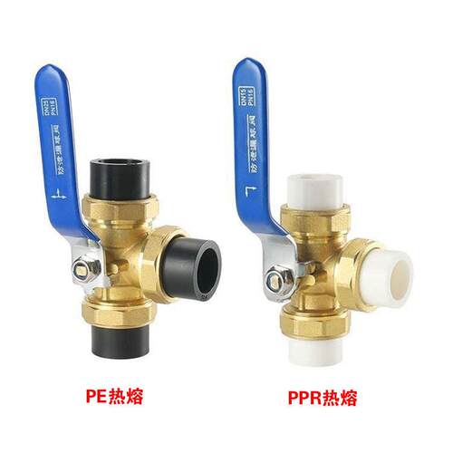 PPR/PE铜三通球阀热水器太阳能转换阀热熔ppr20 25活接暖气管开关