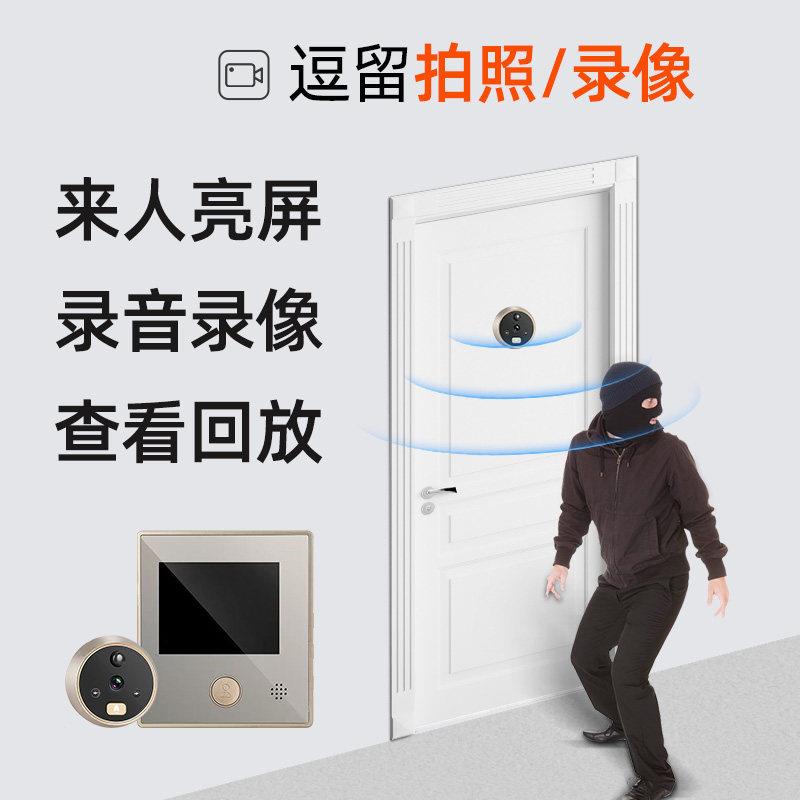 哆嗳智能家用可视电子猫眼门铃拍照录像防盗门通用门口监视摄影镜