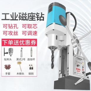 磁座钻多功能一体机取芯轻便磁吸钻空心台钻磁力钻穴吸铁钻孔攻丝