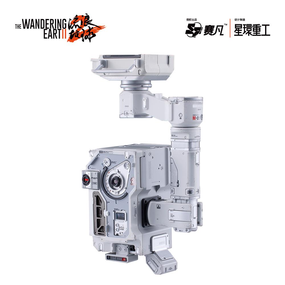 赛凡包邮流浪地球2模型Moss成品/拼装模型官方正版授权潮玩手办