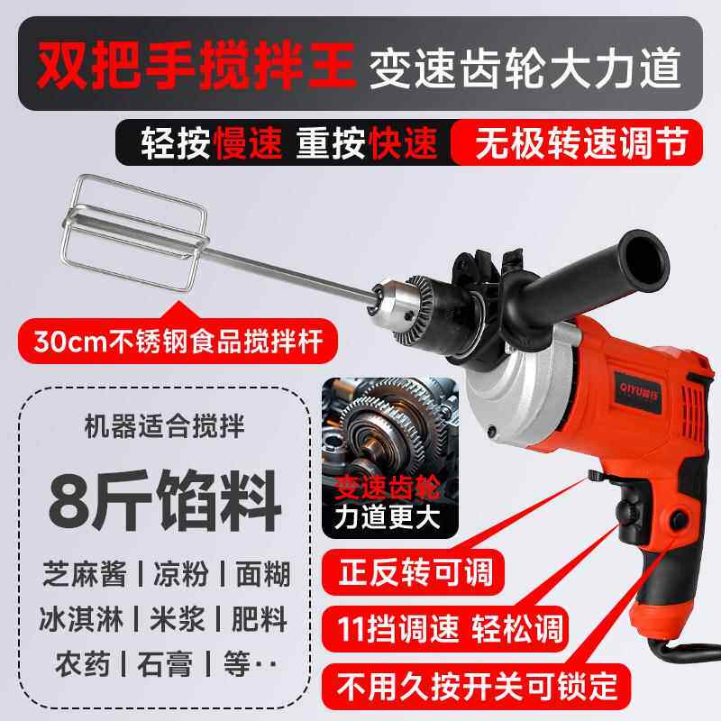 正品插电手馅钻304不锈钢米面糊肉搅浆拌神器鱼丸芋头糊拌棒家搅