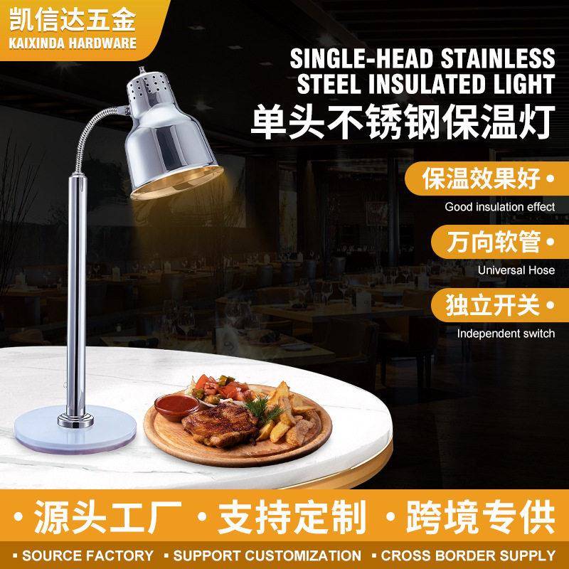 厂家直供豪华型不锈钢保温灯酒店自助餐保温桌上用品烤肉保温灯具