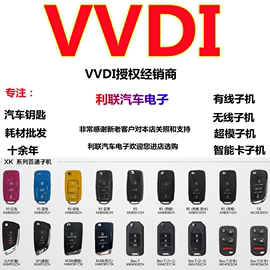 vvdi子机云雀手持机b5锋ds款无线电子超模芯片子机智能卡遥控器