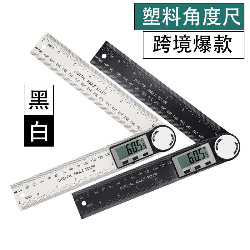 角度尺 塑料角尺 跨境爆款 角度规 量角器 木工量角仪 数显