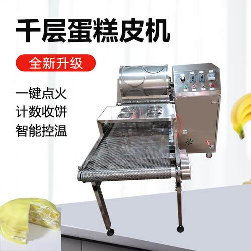 商用春卷皮机烤鸭饼皮机榴莲千层蛋糕皮机器电磁加热全自动烤鸭饼