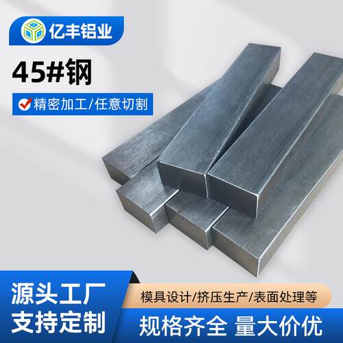 45号方钢加工钢板可零切国标贴膜板钢块钢条精料钢板切割加工厂家