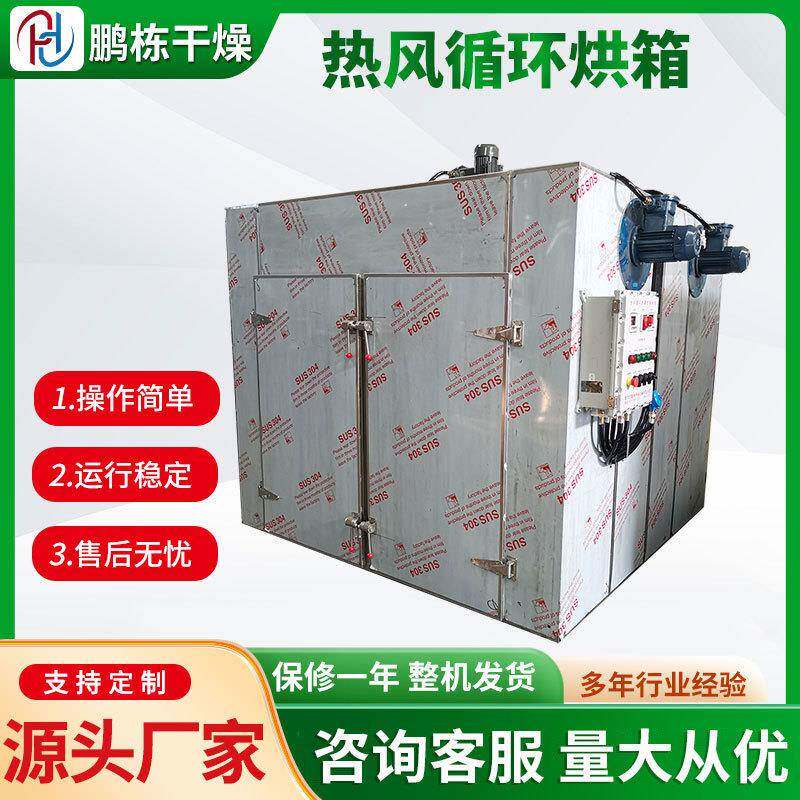 双门烘箱热风循环箱式烘干房桃胶燕窝烘干机支持非标制作