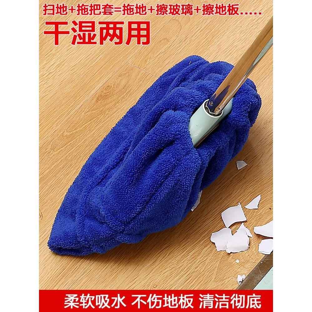 懒人扫把套布加厚拖扫一体拖把替换布干湿两用除尘套扫把套易清洗
