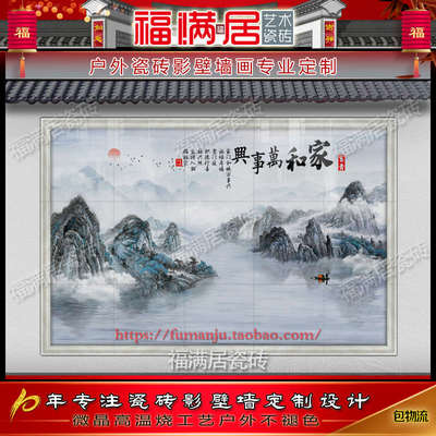 别墅新中式现代水墨山水壁画迎门墙影壁墙照壁瓷砖背景墙高温岩板