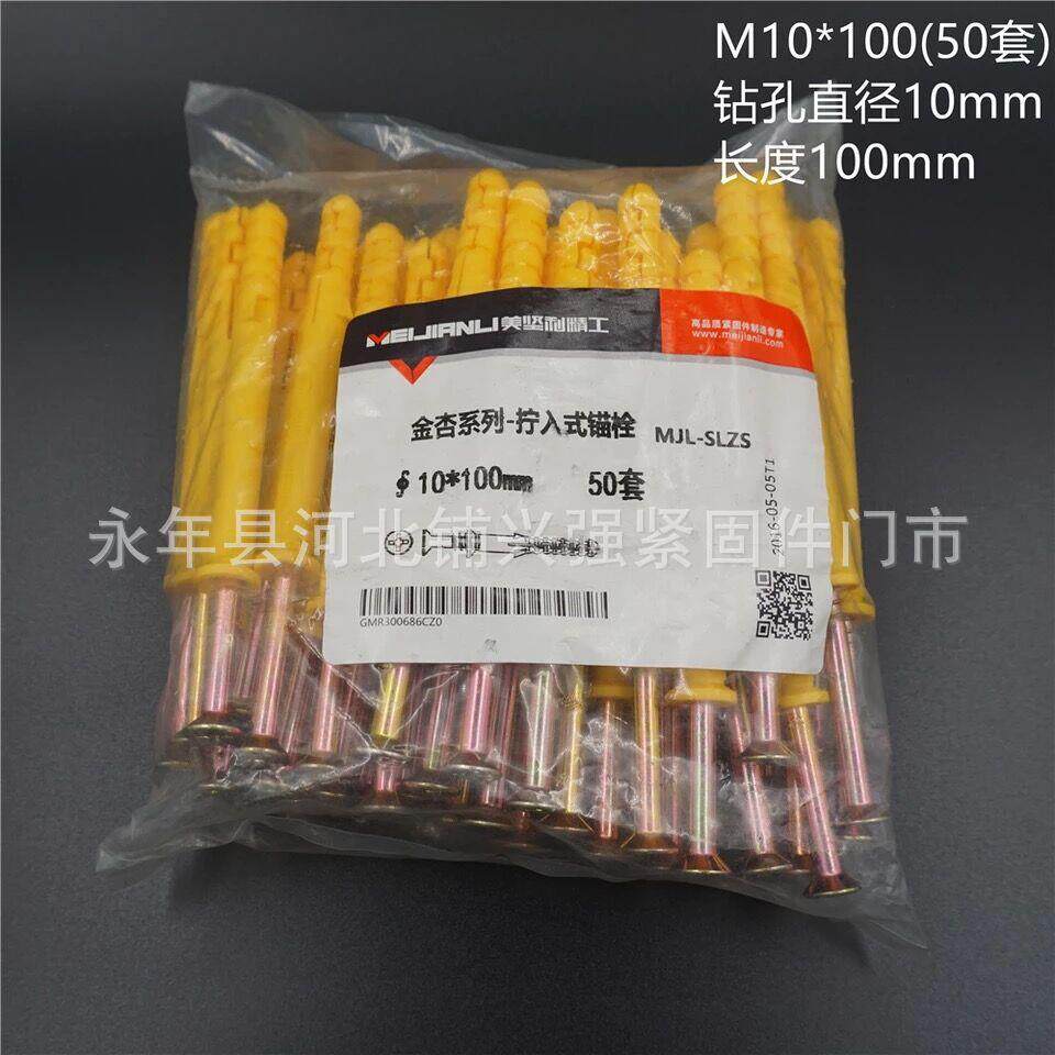 大量美坚利龙塑料尼膨胀螺丝金杏龙锚固螺栓726尼塑美料胀钉固钉