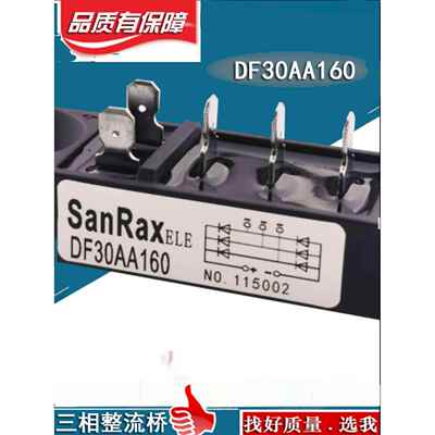 三相整流桥模 MDS30A1600V MDs30-16 MDS40A 50A20A小型DF30AA160