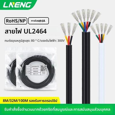 绿能 UL2464多芯护套线28 26 24 22 20 18 16 12awg信号控制软线