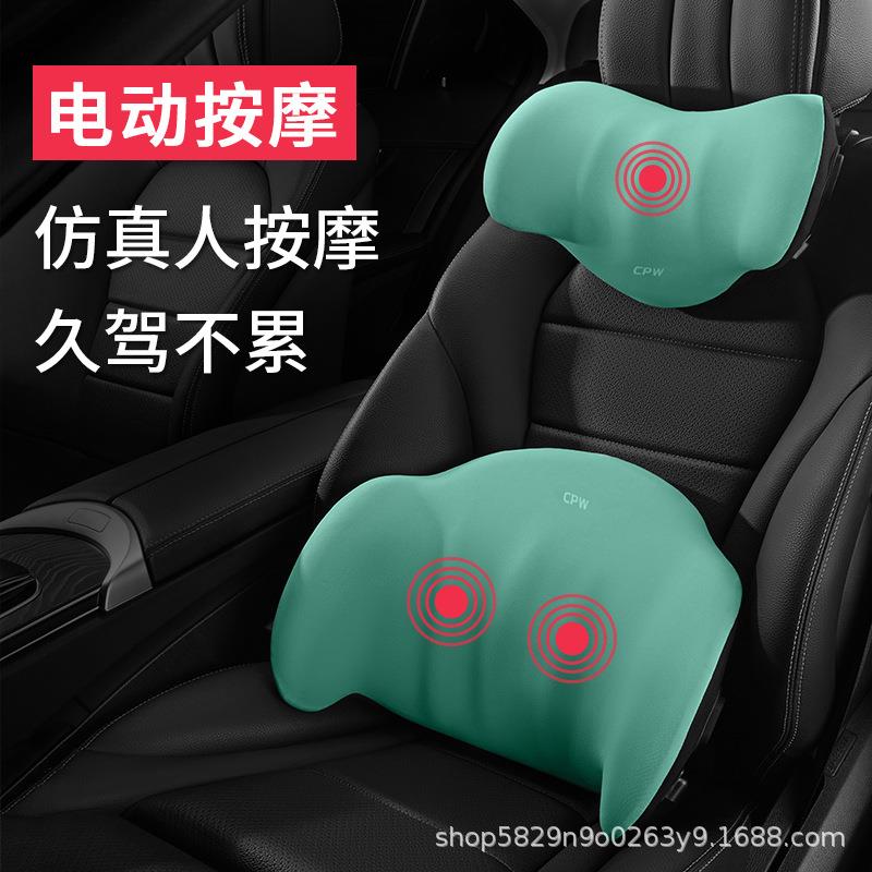 汽车头枕电动按摩护颈枕靠垫腰靠腰垫车用护腰按摩神器头枕颈椎