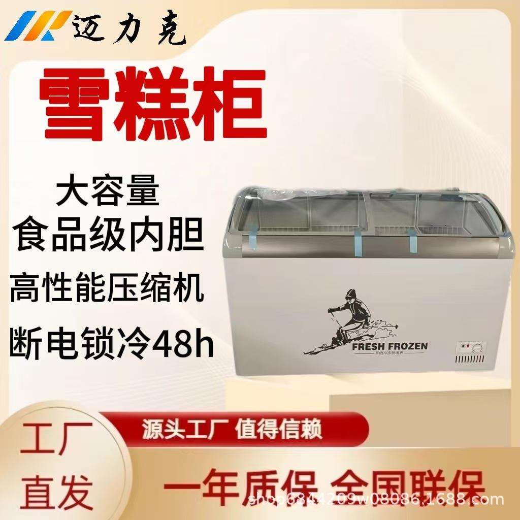 岛柜冰柜商用大容量卧式展示保鲜柜冷藏冷冻玻璃超市岛柜