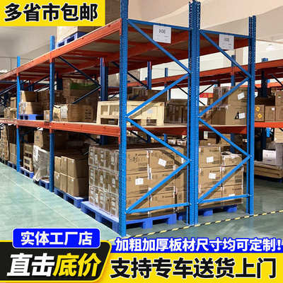 重型货架加厚加粗大型仓储高位货架仓库承重储物架工厂板材货物架