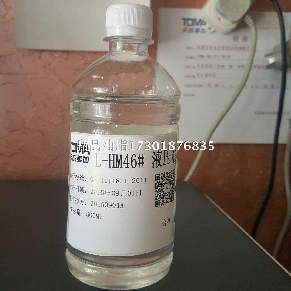 特种抗磨液压油46#32#22#68#100号透明液压油 润滑油0.5L