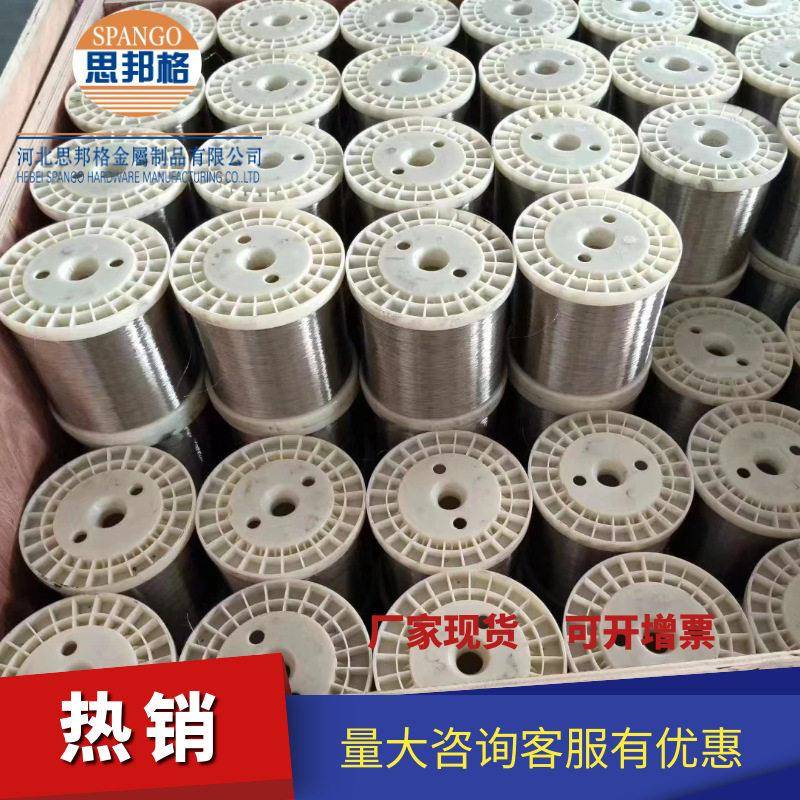 20304不锈钢丝0.mm0.2mm电线电缆用钢丝