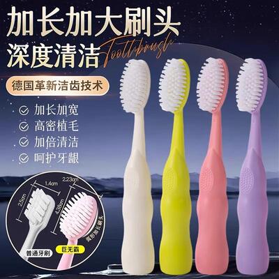 Soft-bristled toothbrush for adults, suitable for couples, w