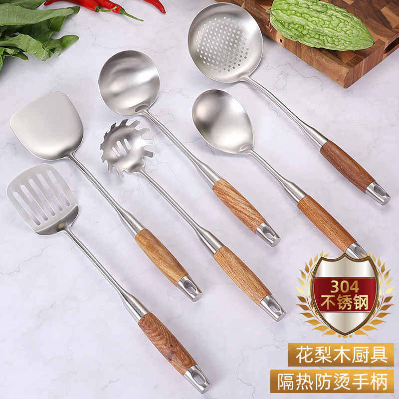 304不锈钢花梨木厨具 厨房用具花梨手柄防烫烹饪锅铲汤勺漏勺厨具
