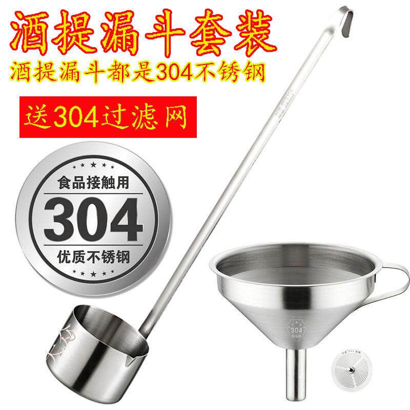 加厚04不锈钢酒提子打酒器 酒吊子油提打酒提子酒勺子家用盛酒器