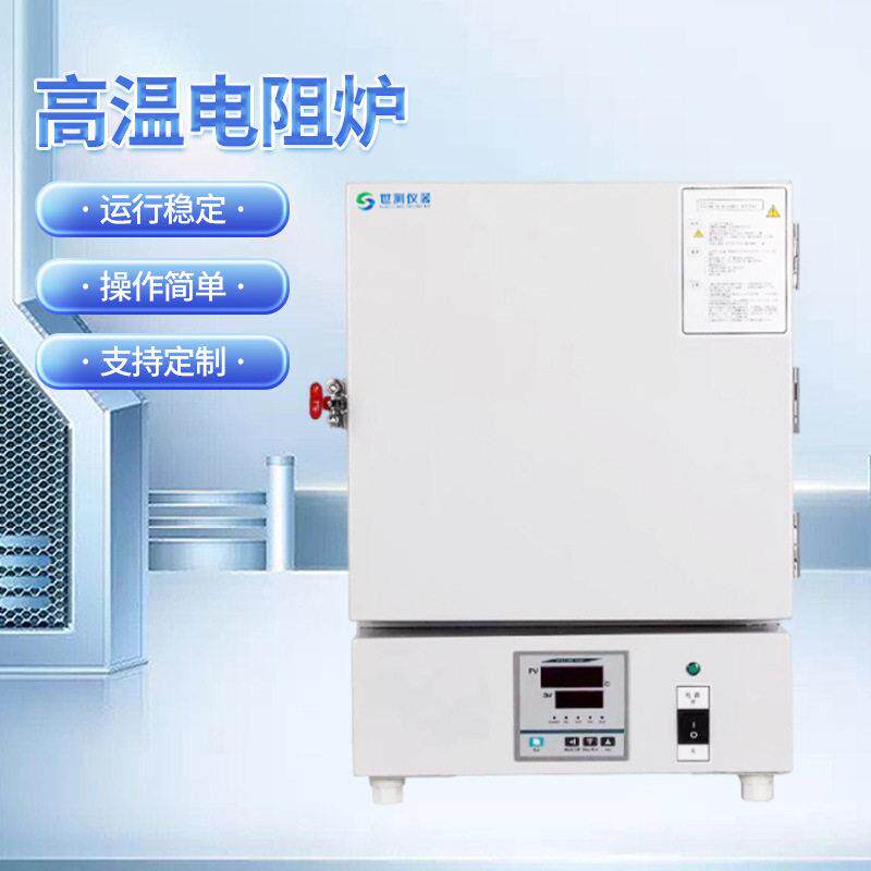 现货供应陶瓷温电阻炉温烧炖淬火热处理炉温工业电阻炉