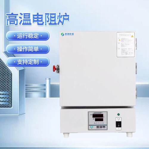 现货供应陶瓷温电阻炉温烧炖淬火热处理炉温工业电阻炉