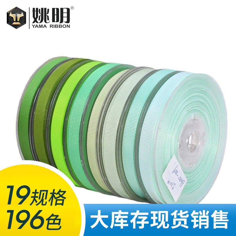 姚明 牛油果绿服装辅料织带 烘焙礼品鲜花扎带包装高密度螺纹丝带