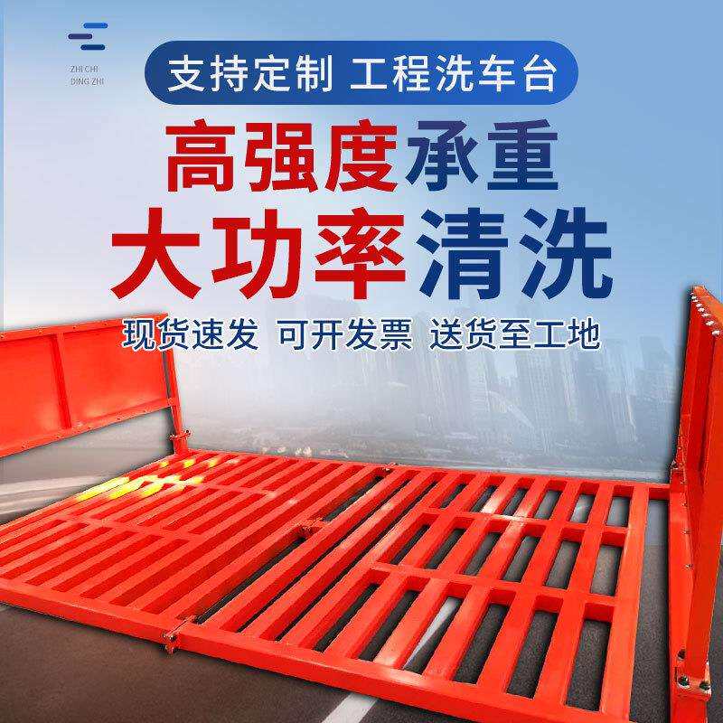 煤场工地车辆洗轮机 免基础全自动平板洗车槽 100吨全封闭洗车台